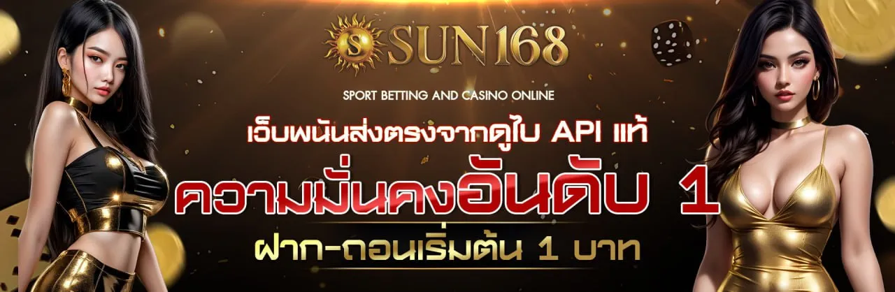 sun 168
